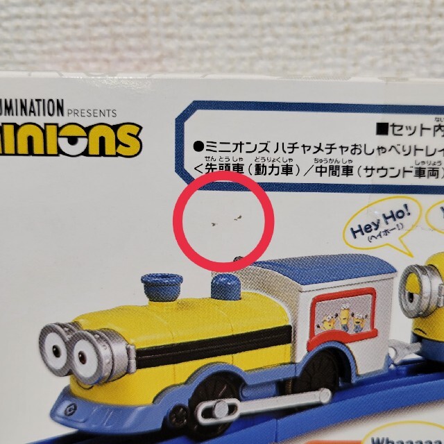 Takara Tomy - プラレール ミニオンズ ハチャメチャおしゃべりトレイン