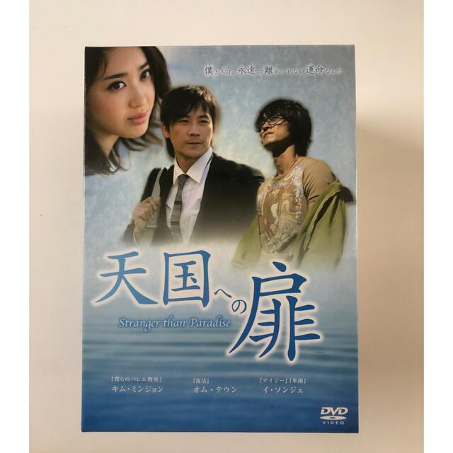 天国への扉　DVD-BOXTVドラマ