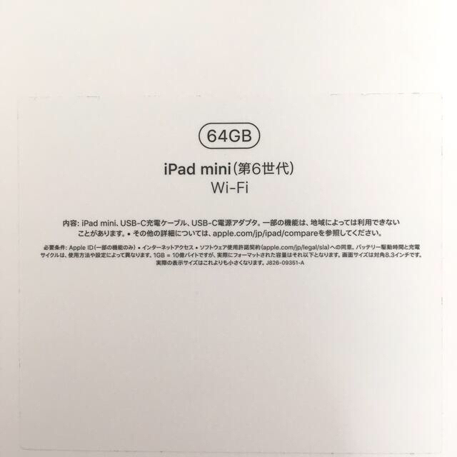 アップル iPad mini6  第6世代 WiFi 64GB スペースグレイ