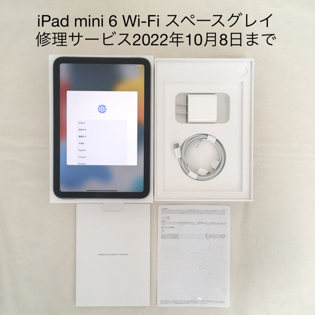 アップル iPad mini6 第6世代 WiFi 64GB スペースグレイ