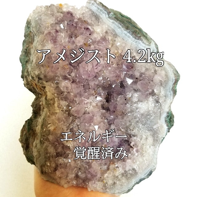 公式ウェブサイト アメジストクラスター4.2kg(紫水晶)原石