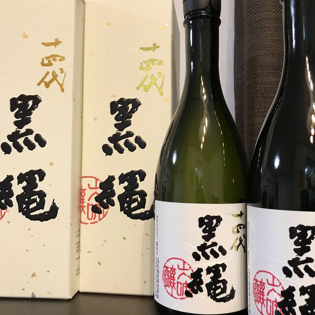 十四代　黒縄豪華セット