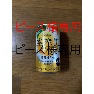 キリン(キリン)のキリン本搾りチューハイ オレンジ 350ml×20本(その他)