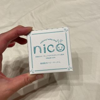 nico石鹸 新品未使用　固形石鹸　敏感肌(ボディソープ/石鹸)