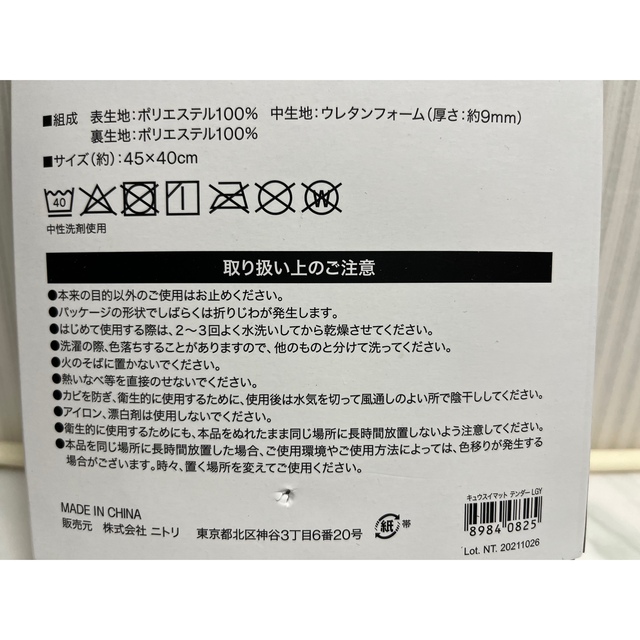 ニトリ(ニトリ)の【新品未使用】3点セット コンロコーナーラック 吸水マット 水切り インテリア/住まい/日用品のキッチン/食器(収納/キッチン雑貨)の商品写真