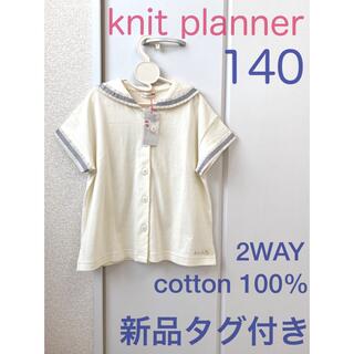 ニットプランナー(KP)の【新品タグ付】knit plannerセーラー襟半袖コットンカットソー（140）(Tシャツ/カットソー)