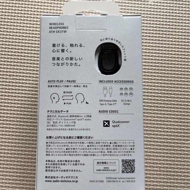 完全ワイヤレスイヤホン ブラック Bluetooth ATH-CK3TW 1