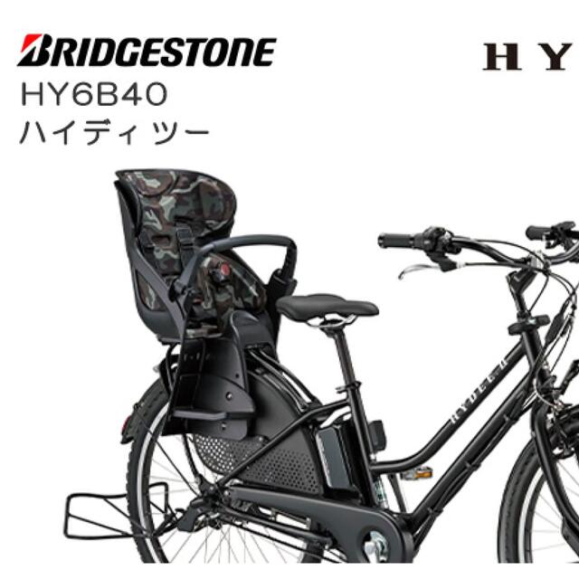 BRIDGESTONE(ブリヂストン)のブリブリヂストン HYDEE.2ハイディ ツー専用 チャイルドシートクッション キッズ/ベビー/マタニティの外出/移動用品(自動車用チャイルドシートクッション)の商品写真