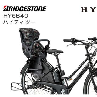 ブリヂストン(BRIDGESTONE)のブリブリヂストン HYDEE.2ハイディ ツー専用 チャイルドシートクッション(自動車用チャイルドシートクッション)