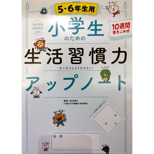 putepute様 専用★おまとめ★理科★わかる！できる！応用自在３　理科　他