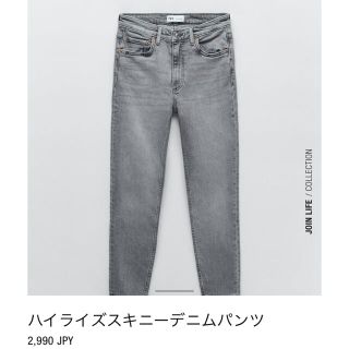 ザラ(ZARA)のZARA    ザラ　ハイライズスキニーデニム　サイズ36(デニム/ジーンズ)