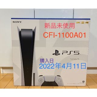 プレイステーション(PlayStation)の新品　プレイステーション5 本体 playstation5 PS5 プレステ5(家庭用ゲーム機本体)