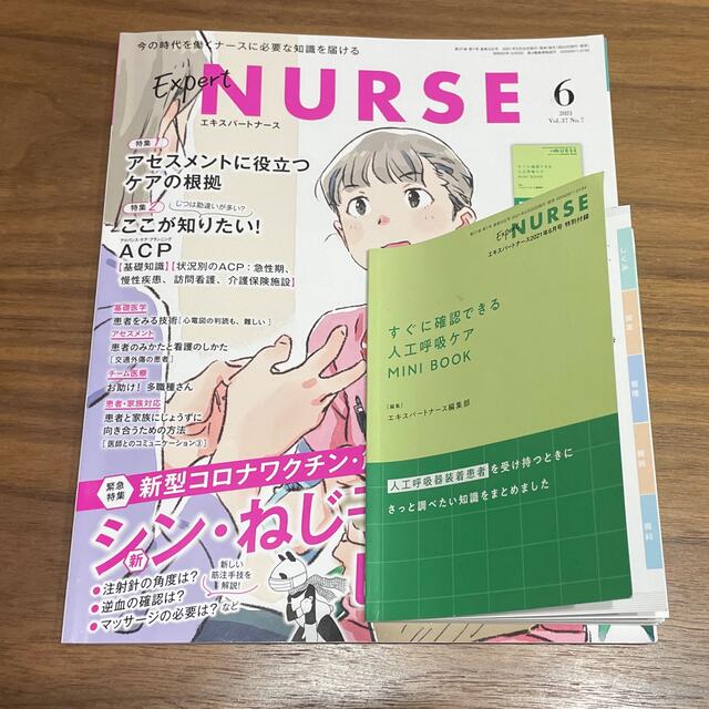 【コーヒー様専用】Expert Nurse (エキスパートナース)  06月号 エンタメ/ホビーの雑誌(専門誌)の商品写真