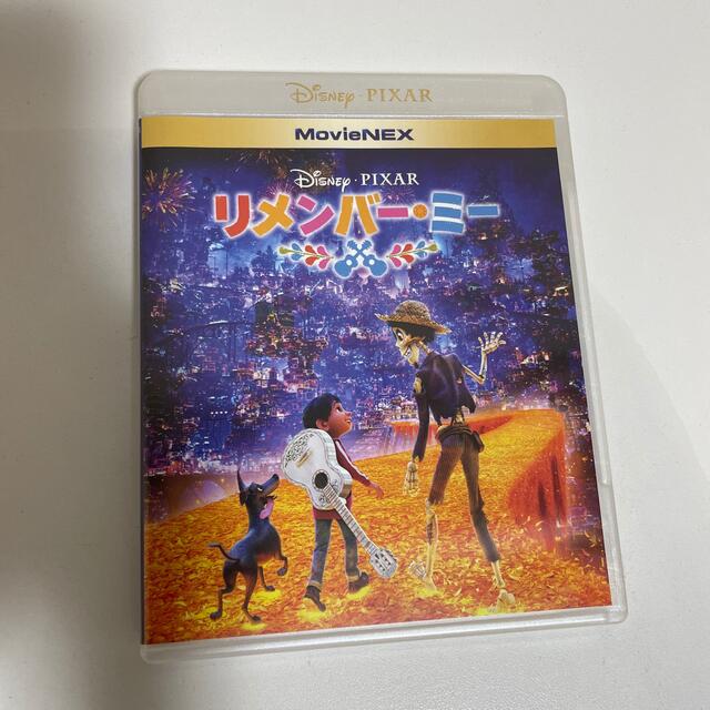リメンバー・ミー　MovieNEX DVD