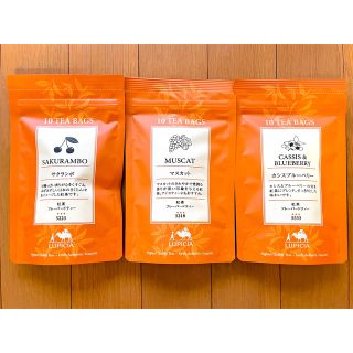 ルピシア(LUPICIA)のルピシア 紅茶 まとめて【お好きな3個 セット】ティーパック 新品未開封(茶)