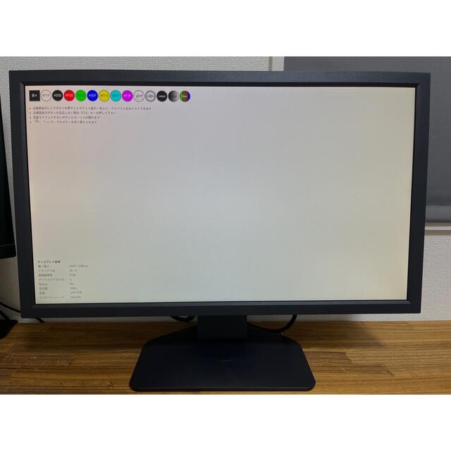 液晶BenQ ZOWIE XL2411K  24インチ ゲーミングモニター