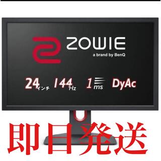BenQ ZOWIE XL2411K  24インチ ゲーミングモニター(ディスプレイ)