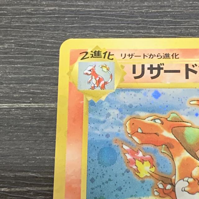 ポケモンカード 旧裏 リザードン　とりかえっこプリーズ　キャンペーン