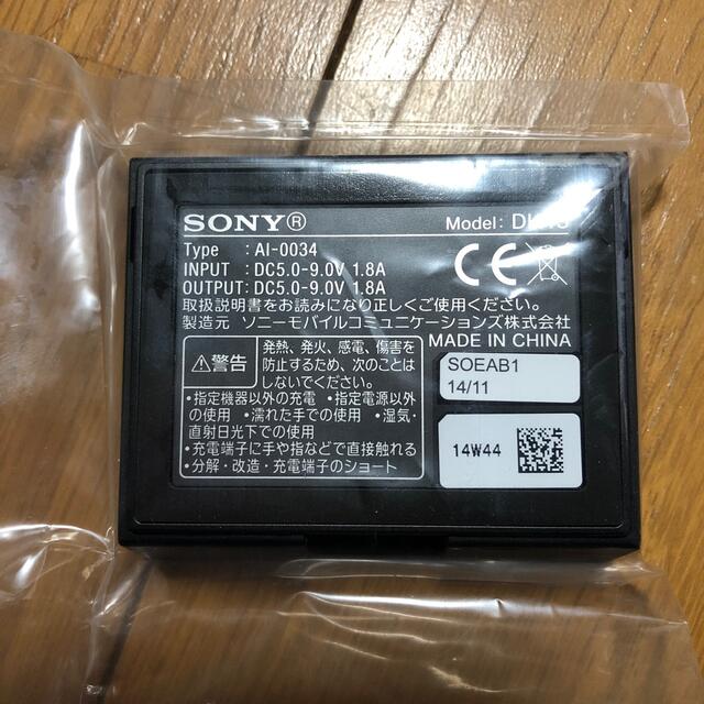 SONY(ソニー)のソニー　XPERIA Z3 卓上ホルダとTVアンテナケーブルのセット スマホ/家電/カメラのスマートフォン/携帯電話(その他)の商品写真