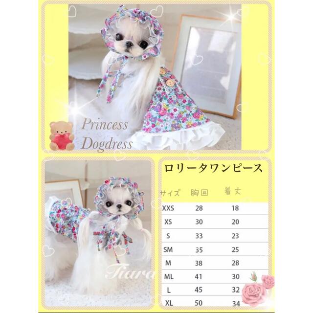 ロリーター 小花可愛いPrincessワンピース ヘッドドレス付き 犬 ロリーター 小花可愛いPrincessワンピース ヘッドドレス付き 犬