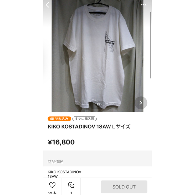 kiko kostadinov 18AW tシャツの通販 by 黒猫's shop｜ラクマ