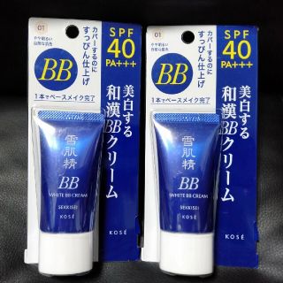 セッキセイ(雪肌精)の雪肌精 ホワイト BBクリーム 01 エッセンスファンデーション 新品2個セット(BBクリーム)