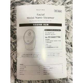 FESTINO Facial Moist Nano Steamerの通販 by KIKO's shop｜ラクマ