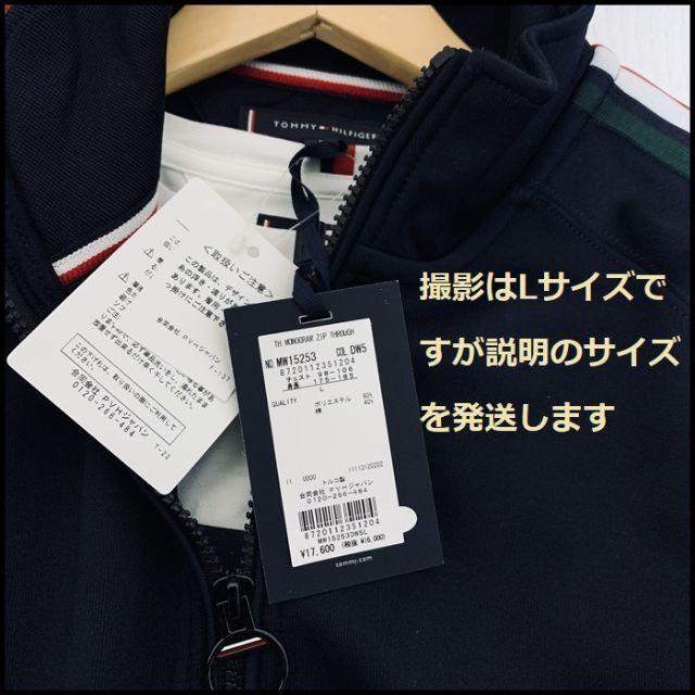 TOMMY HILFIGER(トミーヒルフィガー)のTH MONOGRAM ZIP THROUGH ネイビー Lサイズ メンズのトップス(スウェット)の商品写真