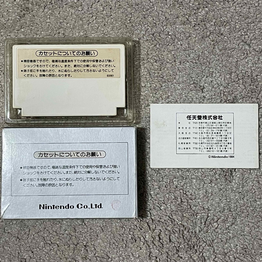 実は業務用からの移植 動作確認済み 良品 後期版 銀箱 バルーンファイト