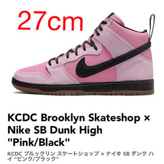 ナイキ(NIKE)のKCDC × Nike SB Dunk High (スニーカー)