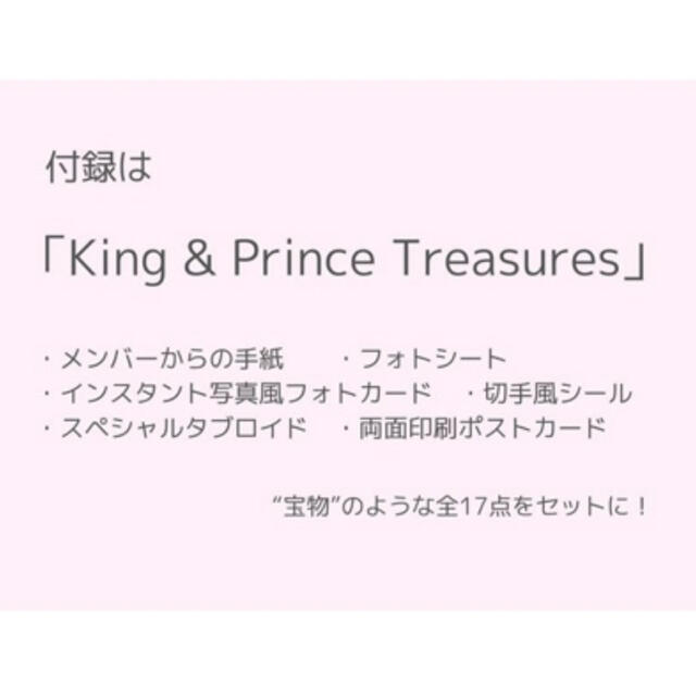 King & Prince 2021.4‐2022.3 オフィシャルカレンダー エンタメ/ホビーのタレントグッズ(アイドルグッズ)の商品写真