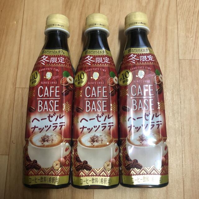 サントリー(サントリー)のボス　カフェベース　ヘーゼルナッツラテ　3本セット 食品/飲料/酒の飲料(コーヒー)の商品写真