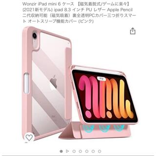 アイパッド(iPad)のiPad mini ケース　wonzir(iPadケース)