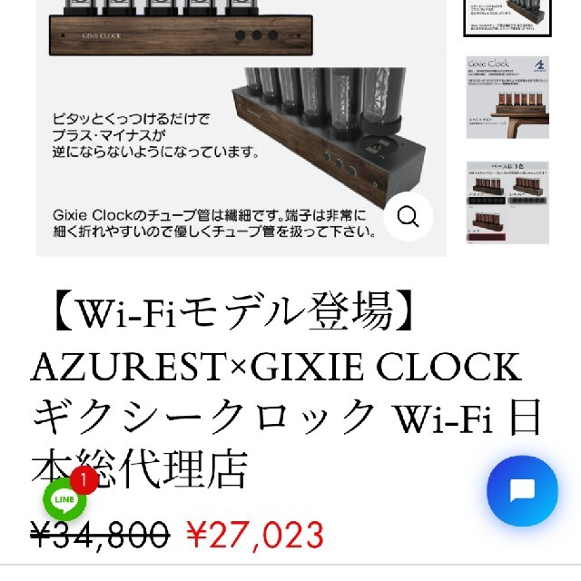 新品】Gixie Clock 8 ニキシー管 錬 時計 LED シュタインズゲート 新品】Gixie Clock 8 ニキシー管 錬 時計 LED シュタインズゲート