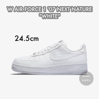 ナイキ(NIKE)の【新品/24.5cm】NIKE WMNS AIR FORCE 1 07 NEXT(スニーカー)