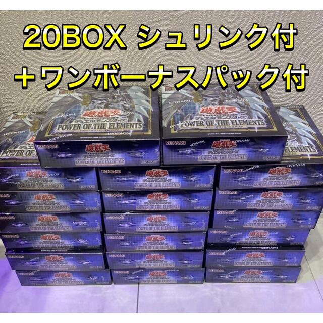 遊戯王 - 未開封 初回生産版 遊戯王 パワーオブジエレメンツ シュリンク付 20BOX