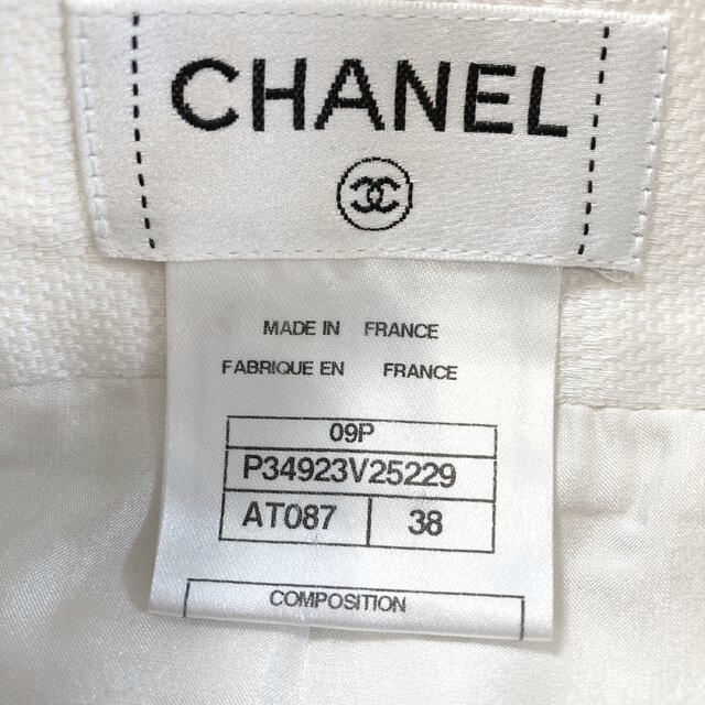 CHANEL(シャネル)のシャネル　CCボタン　オフホワイト　スカート レディースのスカート(ひざ丈スカート)の商品写真
