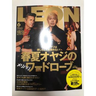 シュフトセイカツシャ(主婦と生活社)のLEON (レオン) 2022年 06月号(その他)