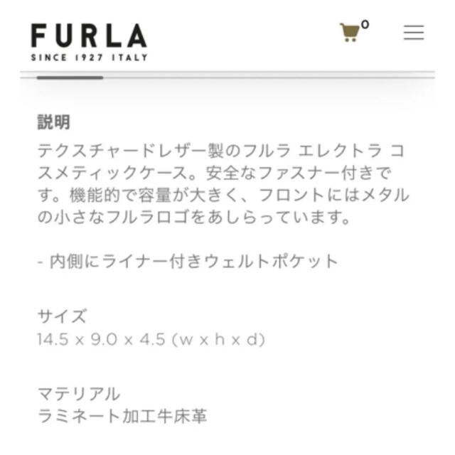Furla(フルラ)のFURLA☆コスメケース☆ レディースのファッション小物(ポーチ)の商品写真