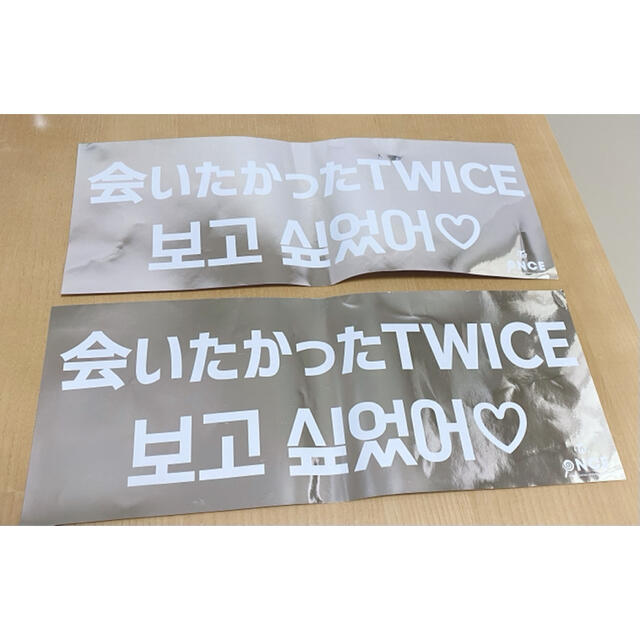 TWICE(トゥワイス)のTWICE スローガン エンタメ/ホビーのタレントグッズ(アイドルグッズ)の商品写真