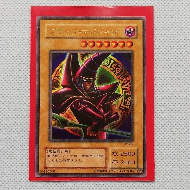 遊戯王 ブラックマジシャン　ウルトラレア　psa10 P4-02