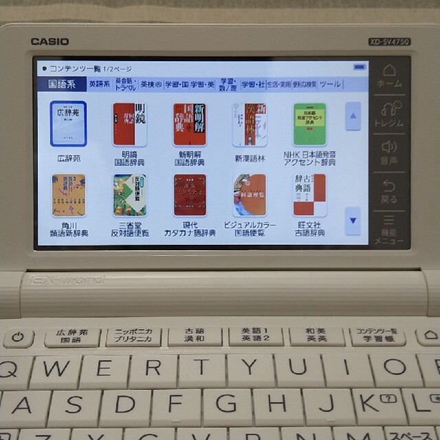 CASIO(カシオ)の※ユウ様専用【2021年モデル】CASIO EX-word 電子辞書 スマホ/家電/カメラのPC/タブレット(電子ブックリーダー)の商品写真