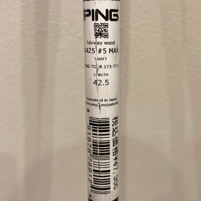 新品 フレックスS PING G425 純正シャフト TOUR 173-75