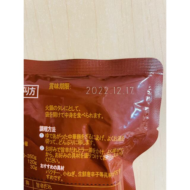 海底捞 海底撈 火锅蘸料 6袋セット 旨辛だれ 香辣味 中国火鍋用の漬けタレ