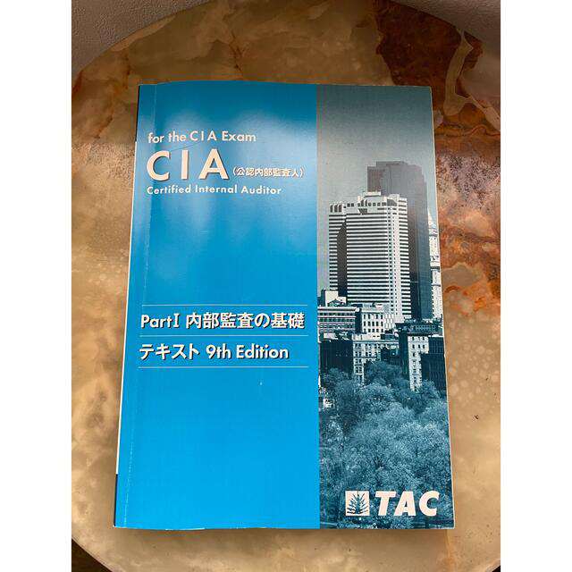 公認内部監査人】CIA試験対策DVDコース(Part1)セット 輝い 4370円