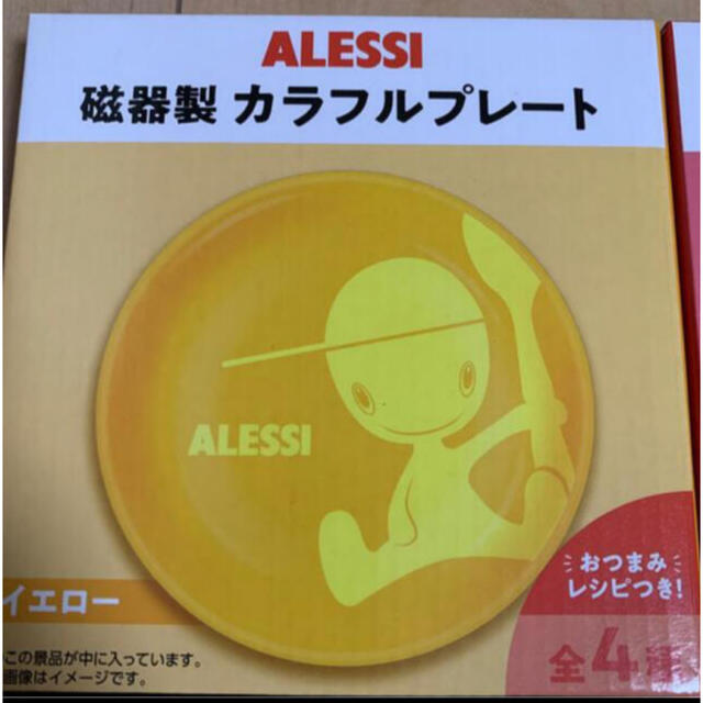 ALESSI(アレッシィ)の天然水スパークリング×ALESSI 陶器製カラフルプレート インテリア/住まい/日用品のキッチン/食器(食器)の商品写真