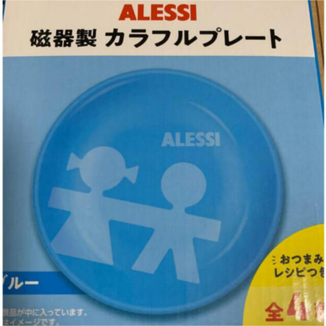 ALESSI(アレッシィ)の天然水スパークリング×ALESSI 陶器製カラフルプレート インテリア/住まい/日用品のキッチン/食器(食器)の商品写真