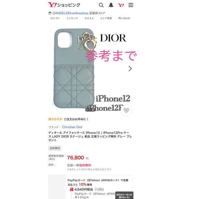 Dior - Dior アイフォンケース iphone12,12pro ユーズド品 の通販 by