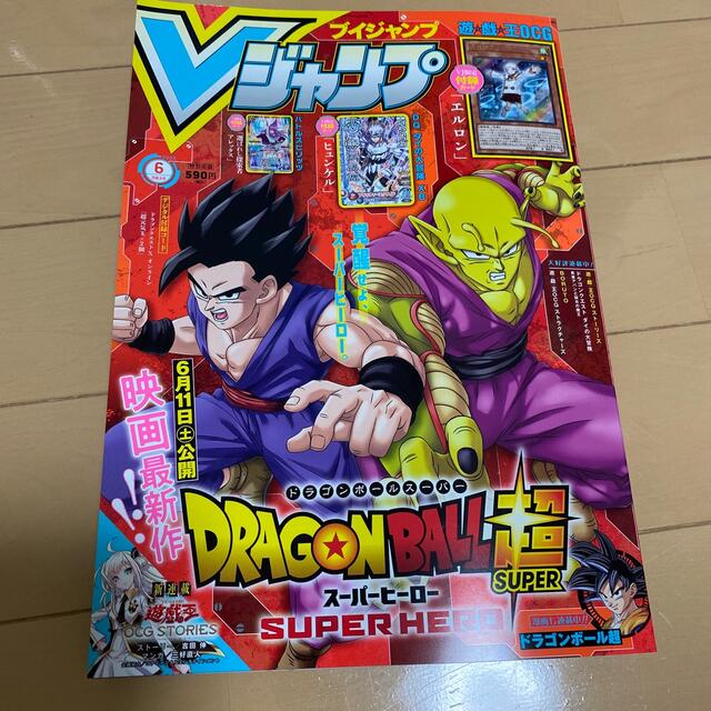 集英社 - V (ブイ) ジャンプ 2022年 06月号 Vジャンプの通販 by れい