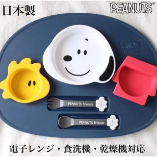 スヌーピー(SNOOPY)の大人気すぎて完売していましたがついに販売　SNOOPY ランチプレート　出産祝い(プレート/茶碗)